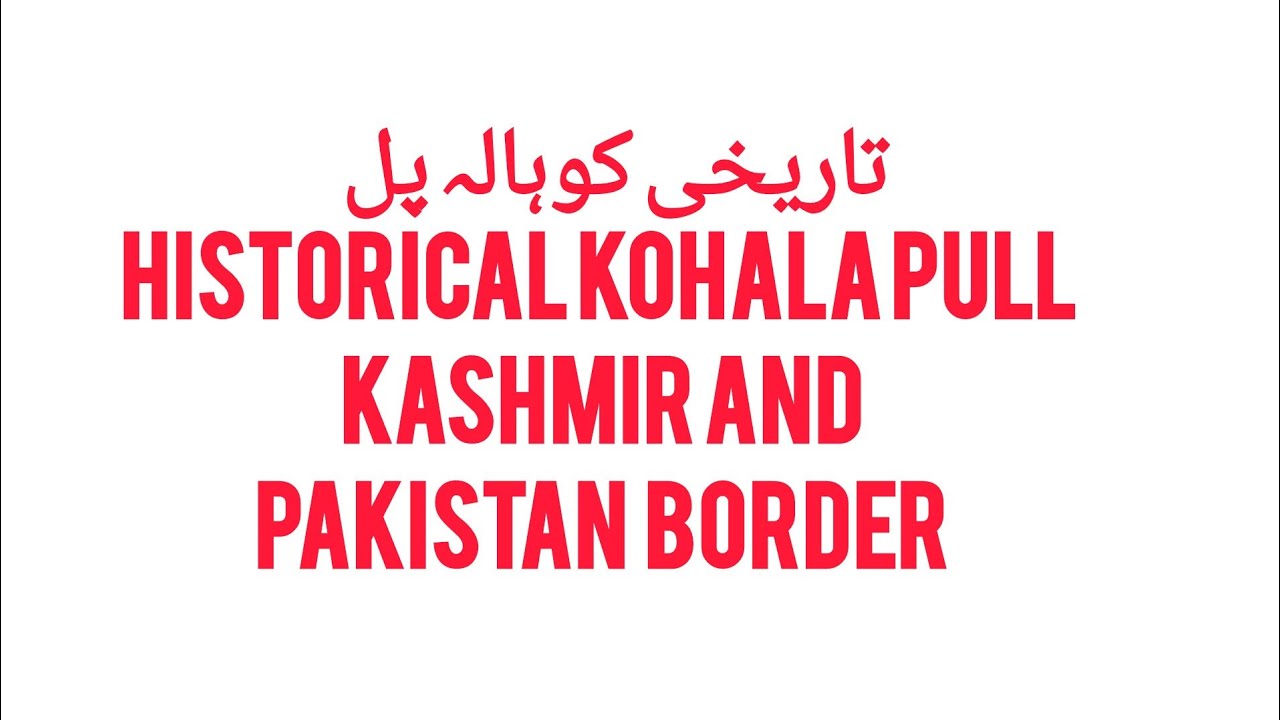 Historical Kohala Pull Pakistan & Kashmir BorderI تاریخی کوہالہ پل جو کشمیر اور پاکستان کو ملاتا یے