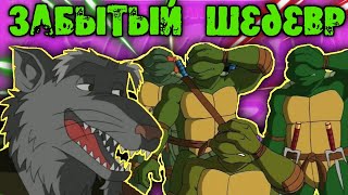 видео: TMNT 3 Mutant Nightmare | Обзор картинка: TMNT 3 Mutant Nightmare | Обзор
