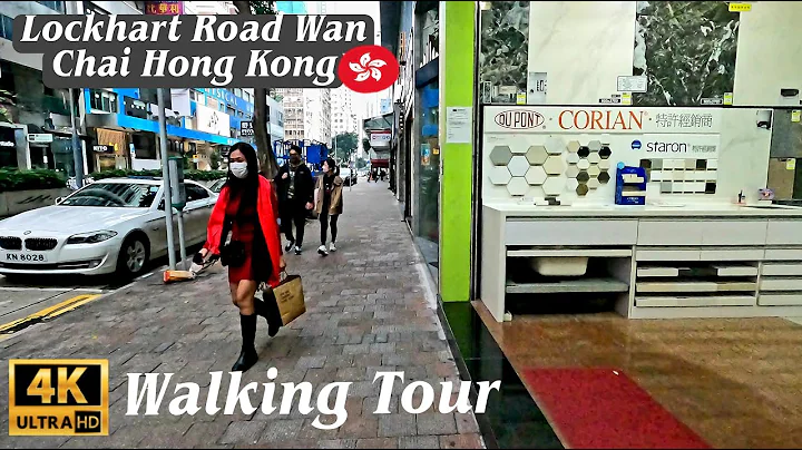 Lockhart Road Wan Chai Hong Kong 4K Walking Tour