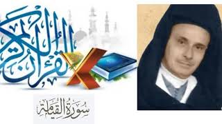 سورة القيامة عبد الرحمن بنموسى ورش عن نافع