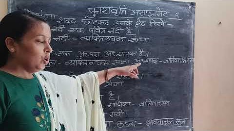 Bhartiyam public school /class 3/Hindi/ Revision Assignment 9