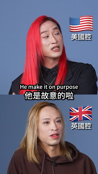 ☝🏼沒認真唸英文 卻英文超好？Eko親弟爆料他英國口音都是裝的！ #驚奇脫口秀 #amazingtalker #時不我予