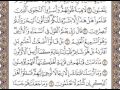 القرآن الكريم صفحة 322 