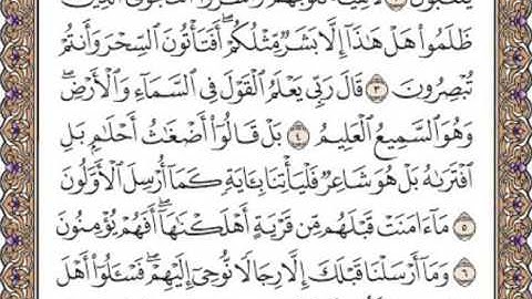 القرآن الكريم صفحة 322