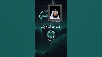 #الشيخ_أحمد_العجمي #اكسبلور #العجمي #اللهم_صل_وسلم_على_نبينا_محمد #سورة #duet #قرآن