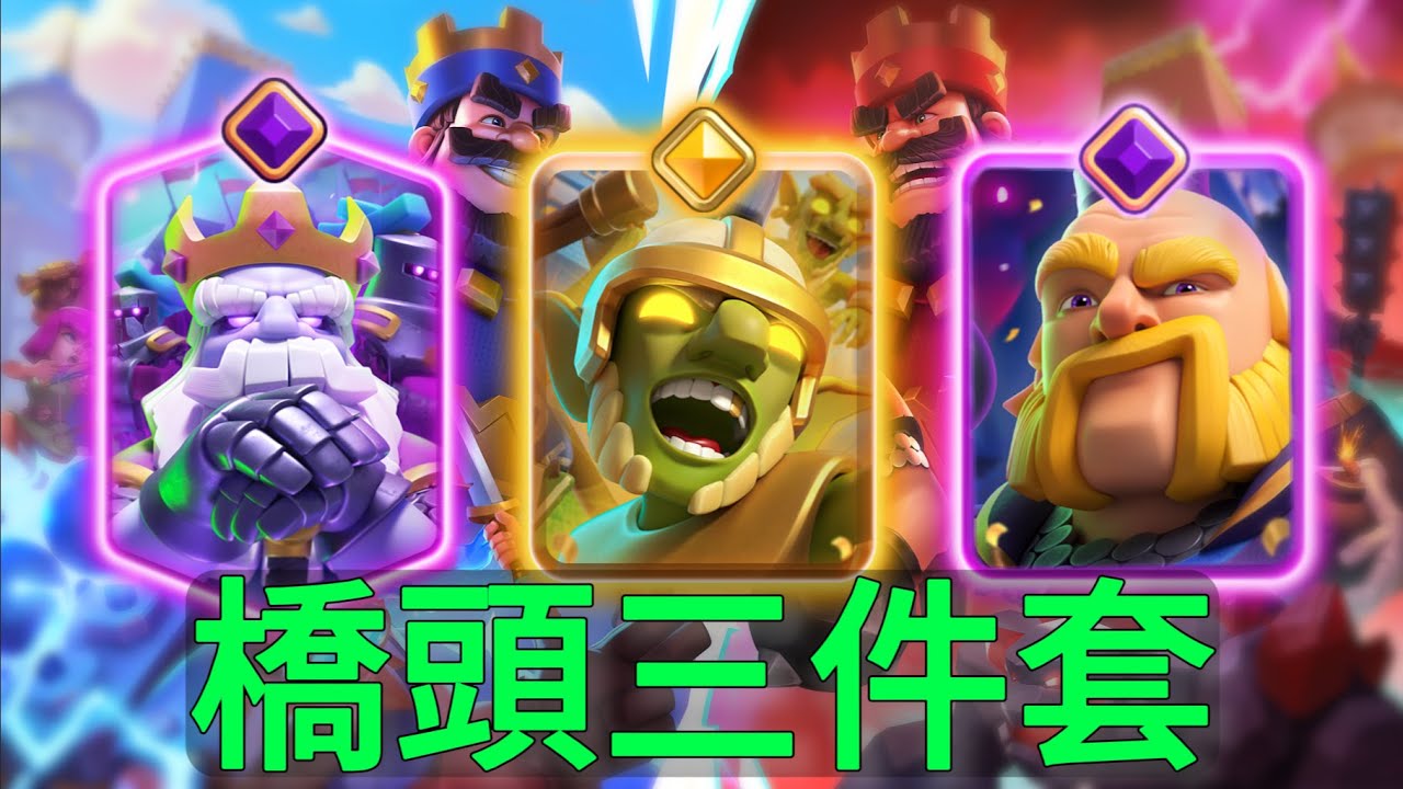 新橋頭三劍客，數值面前操作只是點綴！ |力量哥-NOVA-Lciop