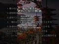 孤高の賢者が絶対にやらない事7選 #名言 #心の哲学 #名言 #心の哲学 #怖い話 #いい言葉