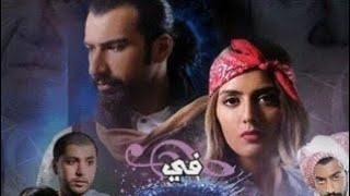 مسلسل في عينها اغنيه  جاسم النبهان  أسمهان توفيق هيا عبدالسلام 11
