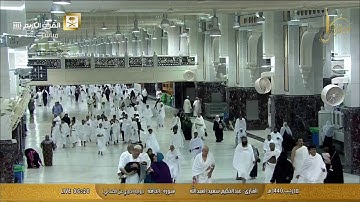 سورة الحاقة برواية الدوري عن الكسائي | الشيخ عبدالحكيم سعيد العبدالله