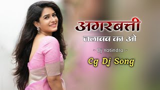 Agarbatti Jalawaw Ka Wo | Cg Ut Mix | Cg Song Dj | New Dj Song | Dj Yatindra