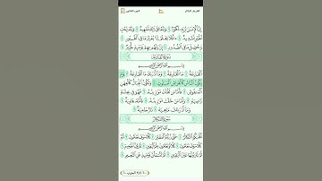 سورة القارعة للشيخ سعدالغامدي