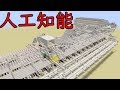 [マインクラフト]人工知能!?じゃんけんAIでヒカキンに挑む！[レッドストーン回路（コマブロ無）]
