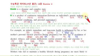 H EBS 수능특강 라이트 14강 4번19년 출간 손글씨 강의