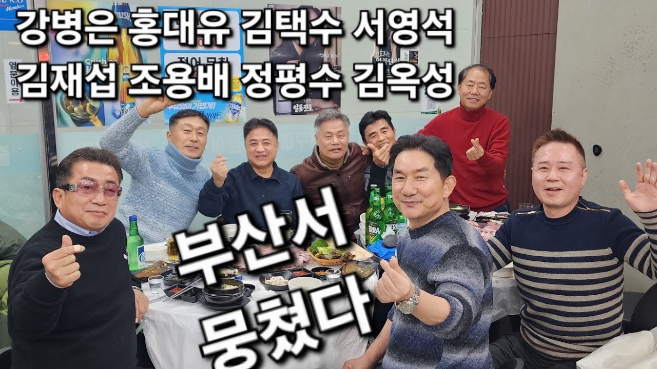부산서 뭉친 기수 조교사/강병은 홍대유 김택수 서영석 김재섭 조용배 정평수 김옥성 (고)임대규