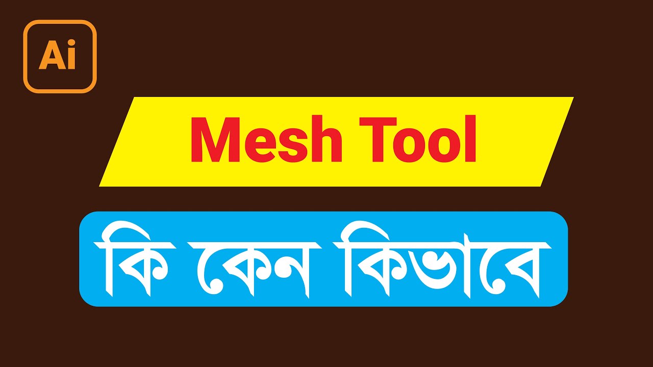 Adobe Illustrator Mesh Tool Basic Tutorial Bangla - YouTube