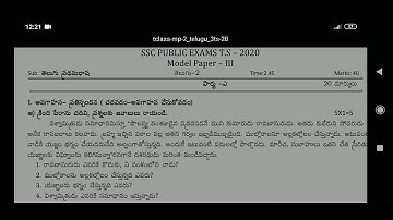 TS 10th class board exam telugu model paper 2022 |TS SSC public Exam Telugu model paper 2022 #ssc10