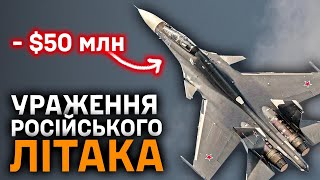 Збиття російського винищувача Су-30СМ та інші новини дня