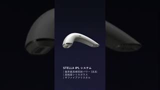 STELLA BEAUTE 脱毛器　(ステラボーテ) ステラボーテ(家庭用脱毛器) | salonange555