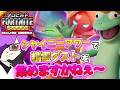 【参加型フォートナイト】シャイニーアワーでダスト集めに協力して!精霊配布抽選もあるよ【Fortnite】【ゼロビルド】【フォトナ】【みんなの遊び場ichaco🦖💨】