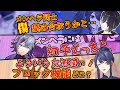 にじさんじライバーのメンヘラとの戦い方Part1-男性ライバー編【黛灰/不破湊/長尾景/にじさんじ/切り抜き/NEEDY GIRL OVERDOSE】