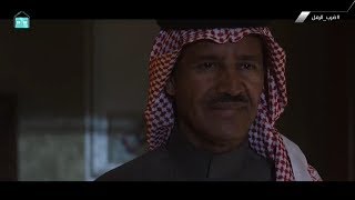 مسلسل ضرب الرمل | الحلقة السادسة