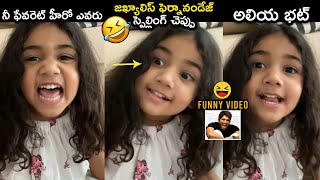 Allu Arjun shares her Daughter Arha Latest Dialogue Video | Allu Arha Cute video | Wall Post