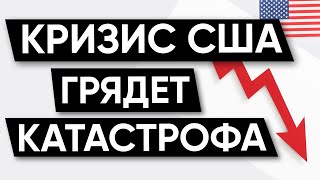 Майкл Бьюрри предрекает самое страшное падение 21 века | SP500 прогноз | Падение рынка сша