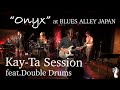 Kay-Ta 君、お久しぶり＆お見送りセッション feat. Double Drums 「Onyx」