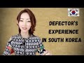 North Korean Defector's Experience in South Korea