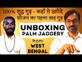 100% Pure Palm Jaggery - कैसे पहचानें? कहाँ से खरीदें? Season's First Palm Jaggery with Ashok Gupta