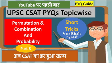 UPSC CSAT Quant PYQs( TopicWise)|Permutation & Combination| Probability|Part-3|UPSC CSE Prelims2024|
