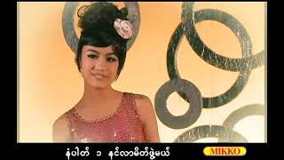 Video thumbnail of "ဝိုင်းစုခိုင်သိန်း   ဆည်းလည်းသံ  Wyne Su Khaing T360P"