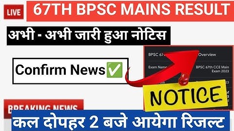 bpsc 67th mains result|bpsc 67th result|bpsc result|bpsc 67th final result|67th bpsc mains result