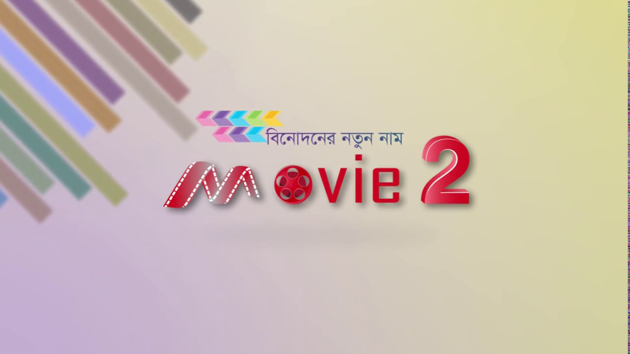 Movie2 Satellite Hd Tv Channel Logo Youtube Movie2 Satellite Hd Tv Channel Logo Youtube