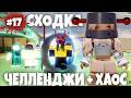 Стрим №17. Сходка после обновы Dead Rails Live + помощь зрителям с челленджами!