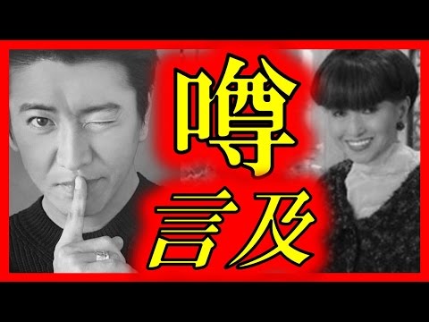 元SMAP木村拓哉クビ？徹子の部屋で暴露！歌も披露？！スマップ解散後キムタク初出演！