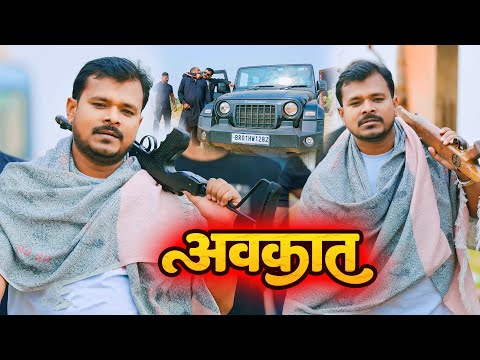#Rangadari_Special_Video | अवकात | #Pramod Premi Yadav | Awakat | New Rangadari Video Song 2025