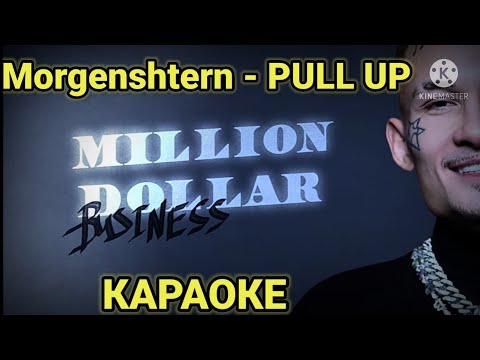 Morgenshtern - PULL UP | КАРАОКЕ | текст песни