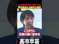 【高市早苗】22世紀の日本に繋げるため責任感溢れる力強い新年の挨拶💯 #高市早苗 #自民党 #高市政権 #22世紀