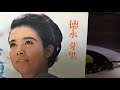 徳永芽里『貴方はふるさと』