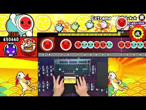 Extreme MGG★★★ (Ura) [Taiko no Tatsujin PS Vita V Version]