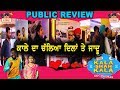 Kala Shah Kala | Public Review | 14th February | Binnu | Sargun Mehta | Jordan | Amarjit Singh