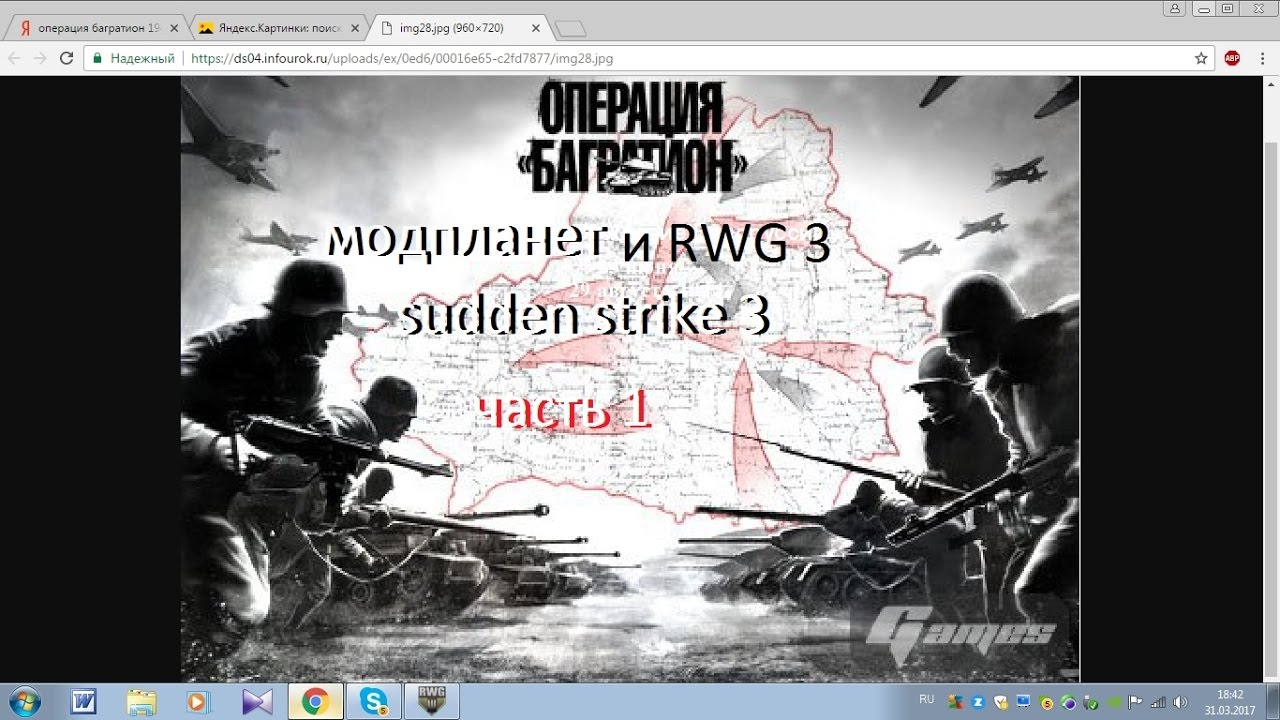 Операция багратион впр 5. Ключи для операции Багратион. Операция Багратион ключ диска. Операция «Багратион» (игра). Инфографика операция Багратион Партизаны.