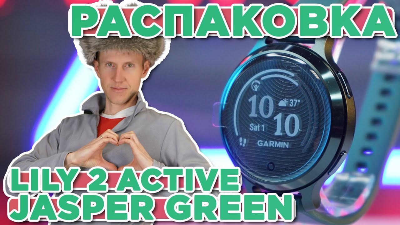 Распаковка Garmin Lily 2 Active Jasper Green | Новинка магазина 2025