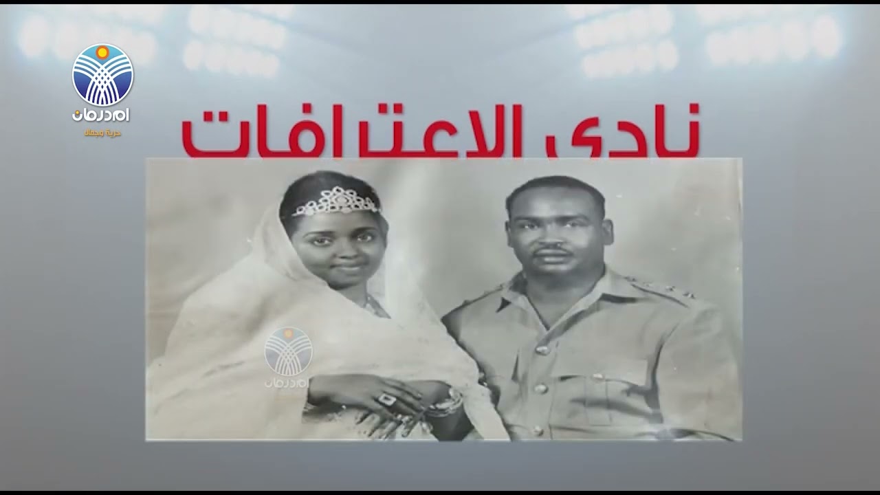 نايلة النور أرملة فاروق حمد الله :  تحكي تجربتها مع رجل مايو الغامض  1