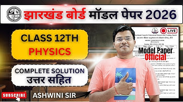🔴 JAC BOARD MODEL PAPER 2026 || CLASS 12 PHYSICS || SOLVED PAPER || BY ASHWINI SIR || #lltc #physics