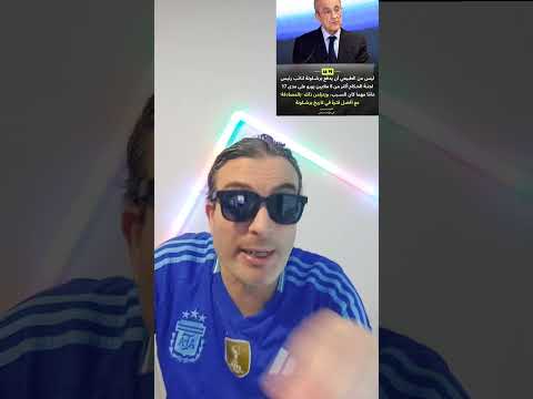 بيريز يشن هجوم على برشلونة النصر مراوغات ريال مدريد ريالمدريدومانشسترسيتي اوساسونا  ر