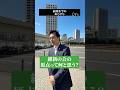 自民党との連立はどうなるの？本人に聞いてみた #吉村洋文一問一答 #永田町 #政治 #議員定数削減 #自民党
