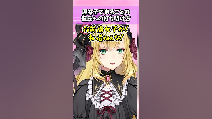 腐女子であることの彼氏への打ち明け方【にじさんじ/魔界ノりりむ/切り抜き/サーニャ/卯月コウ/葛葉】#魔界ノりりむ