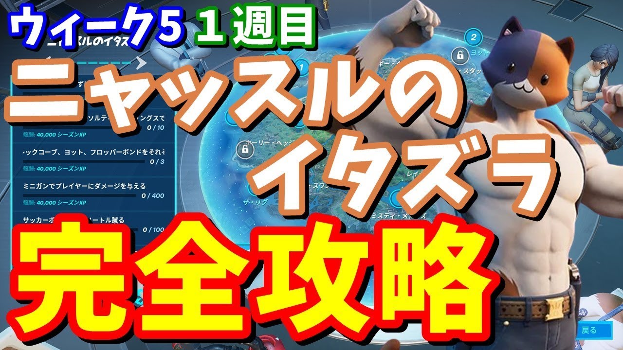 期間限定急げ 目覚めしオロ 完全攻略 メダルの収集 簡単クリア方法 フォートナイト攻略 Youtube